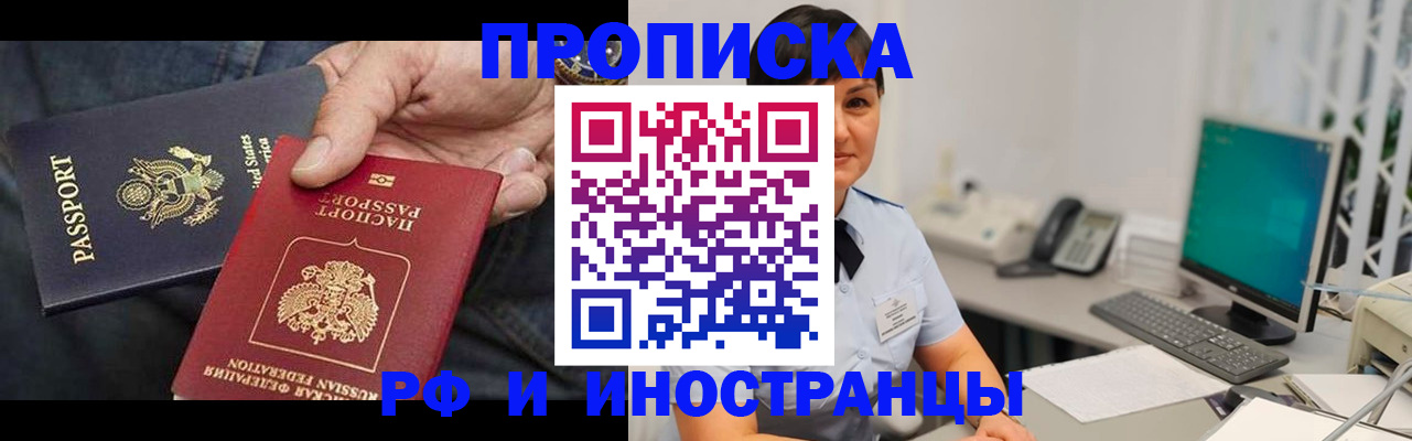 временная регистрация адрес в Высоковске