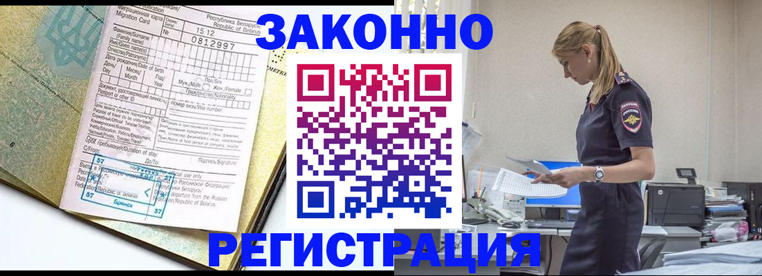 регистрация для школы в Высоковске