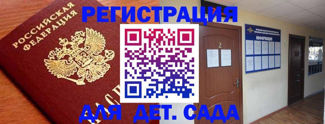 прописка паспорт в Высоковске