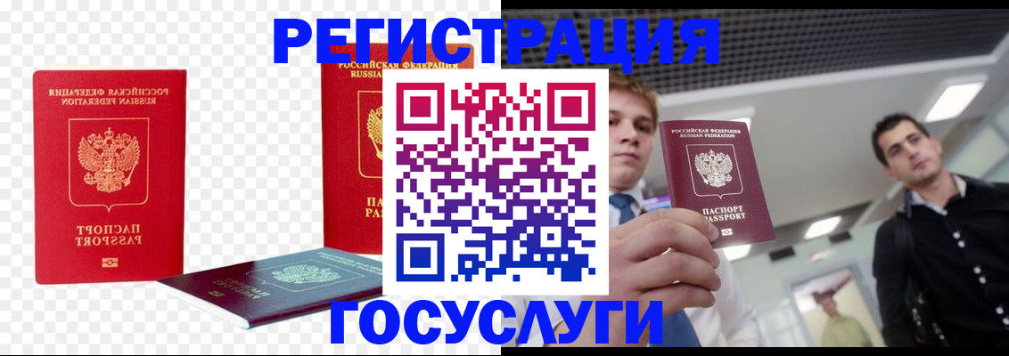 прописка ребенка в Высоковске