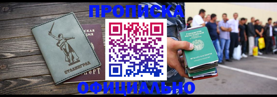 прописка для военкомата в Высоковске